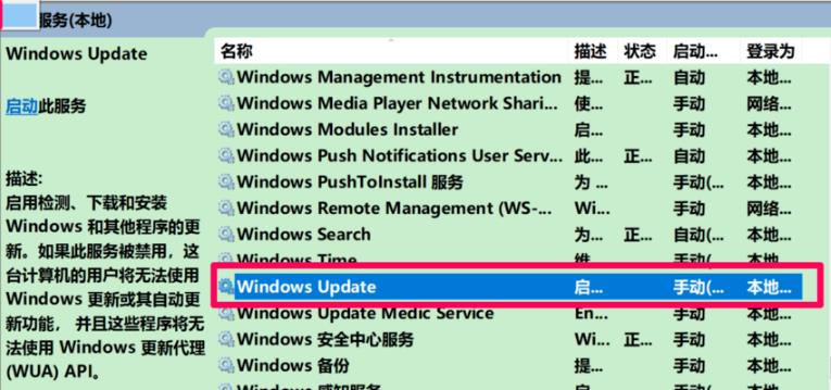 Win10更新失败提示0xc8000442错误代码