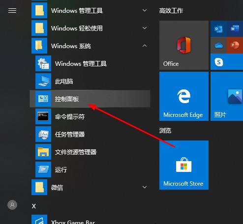 Win10家庭版远程桌面连接不上