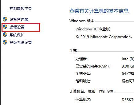 Win10家庭版远程桌面连接不上