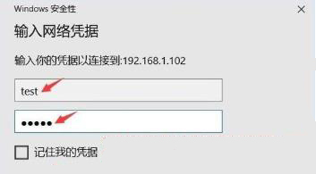 Win10家庭版远程桌面连接不上