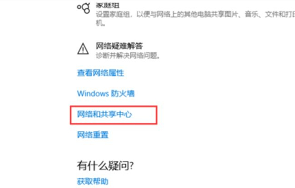 Win10无法访问局域网其它电脑？