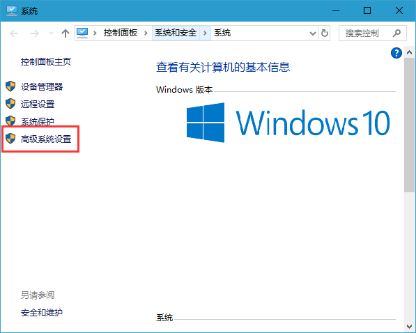 Win10提示虚拟内存不足怎么办？