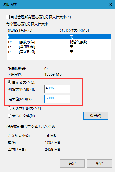 Win10提示虚拟内存不足怎么办？