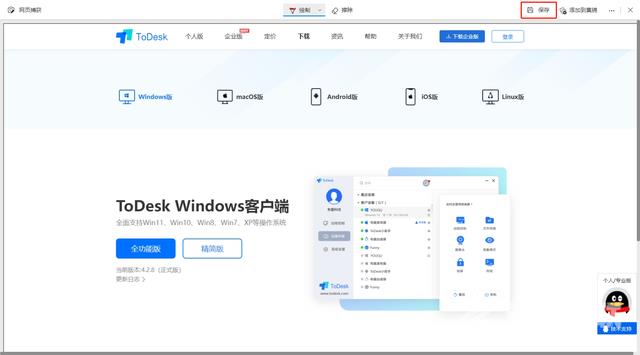 Win10如何长截图？