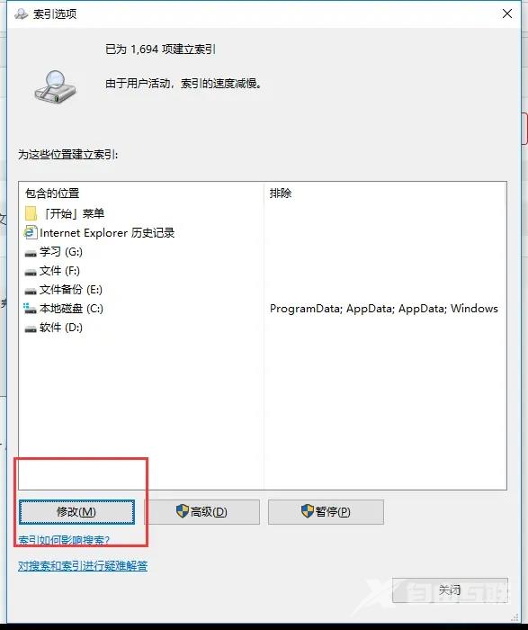 Win10资源管理器加载慢怎么办？