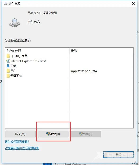 Win10资源管理器加载慢怎么办？