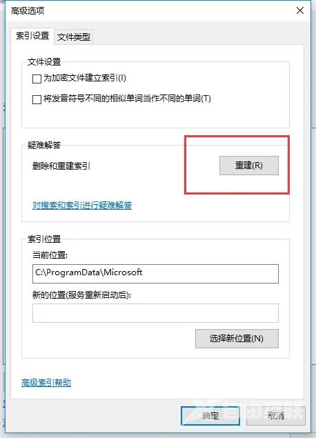 Win10资源管理器加载慢怎么办？