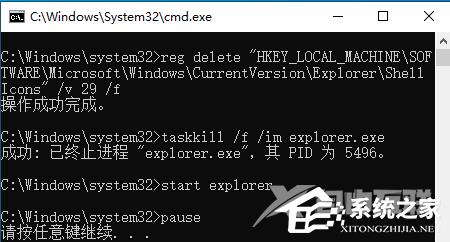 Win10快捷方式小箭头恢复教程