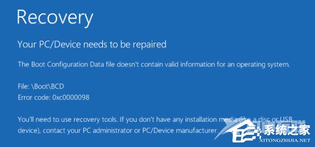 Win10蓝屏提示0x0000098怎么办？