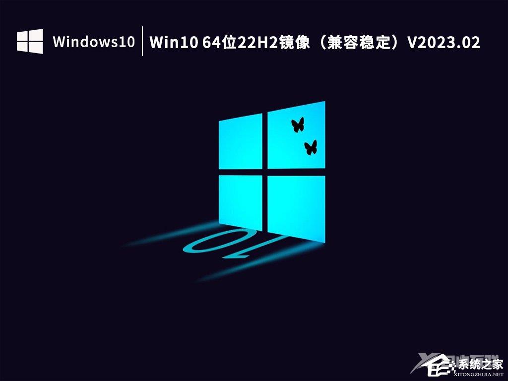 Win10镜像文件下载