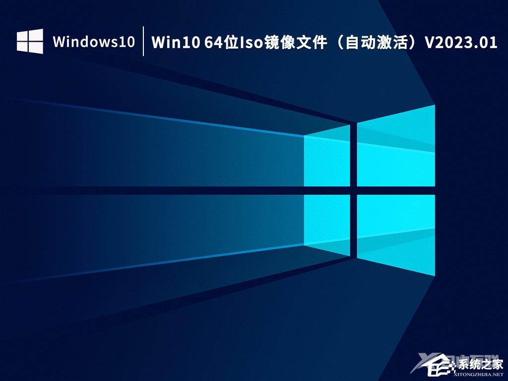 Win10镜像文件下载