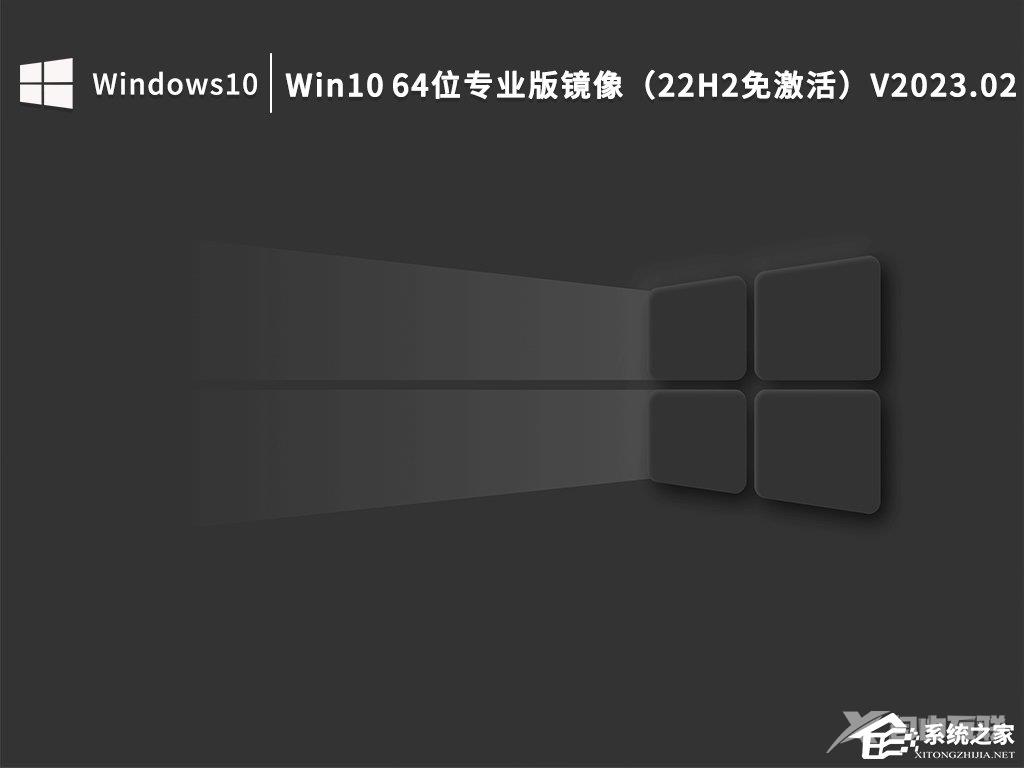 Win10镜像文件下载