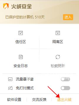 Win10玩卧龙苍天陨落闪退怎么办？