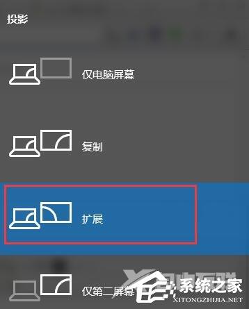 Win10多屏显示快捷键是什么？