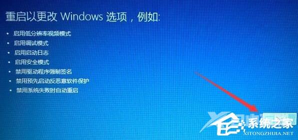 Win10如何禁用驱动签名？