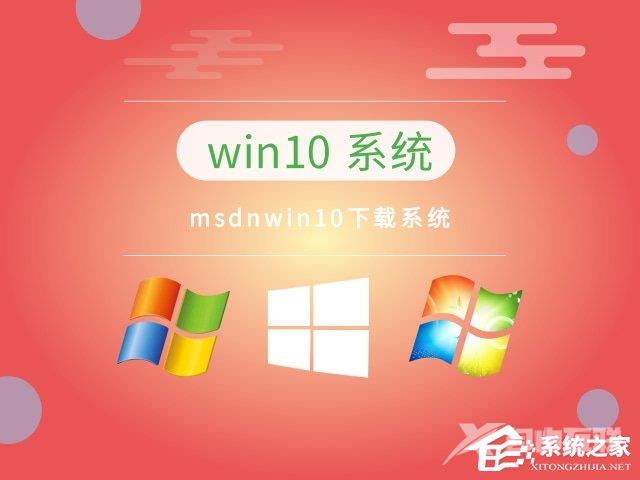 MSDN下载哪个版本最稳定？