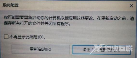 联想Win10怎么进入安全模式