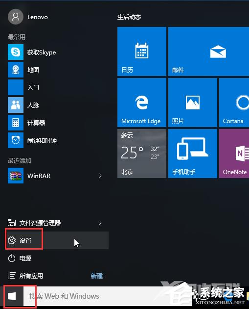 联想Win10怎么进入安全模式