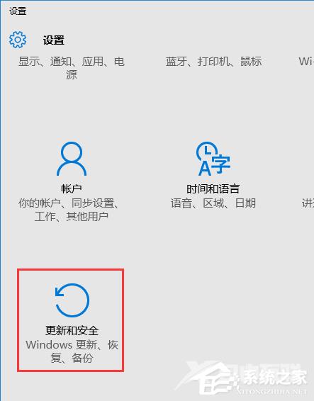 联想Win10怎么进入安全模式