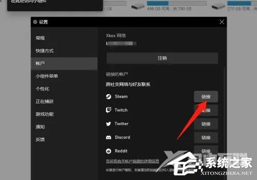 Xbox账号怎么绑定Steam？