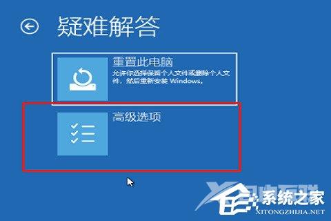 联想小新一直在自动修复开不了机怎么办