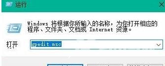 Win10加快开机速度操作方法