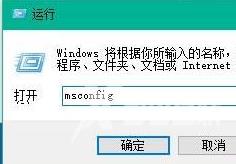 Win10加快开机速度操作方法