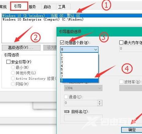 Win10加快开机速度操作方法