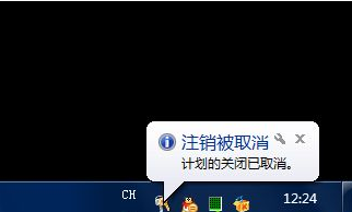 win10系统自动关机的方法