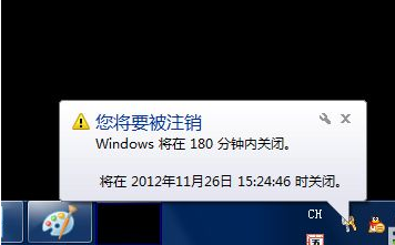 win10系统自动关机的方法