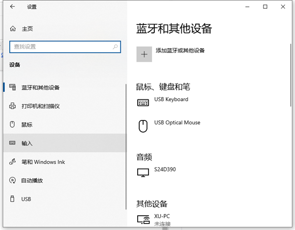 Win10输入法切换键与热键产生冲突