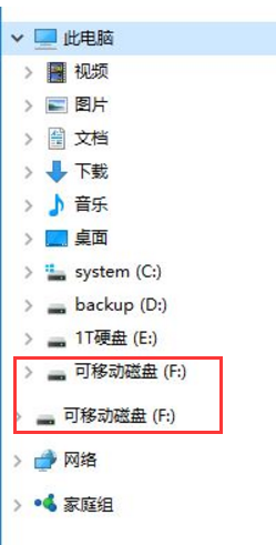 u盘出现2个盘符解决办法