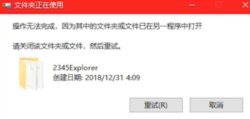 Win10卸载顽固软件的方法