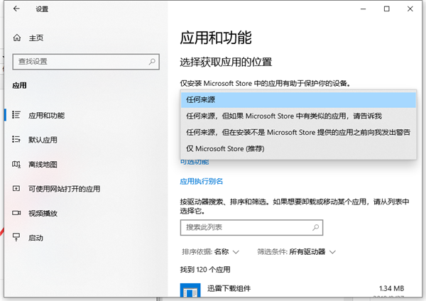 Win10自动安装软件解决方法