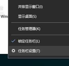 Win10任务栏图标设置详细教程