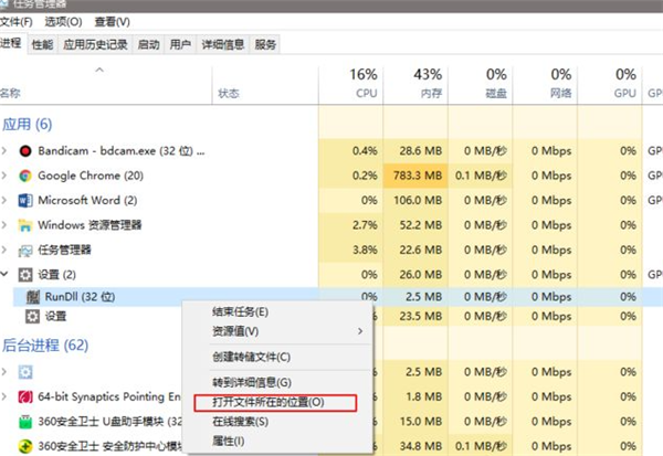 解决win10状态栏广告弹出教程