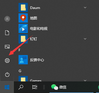 Win10字体调整教程