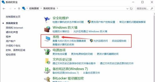 Win10系统查看电脑配置教程