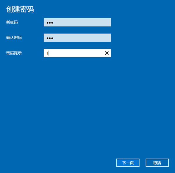 Win10系统设置密码教程