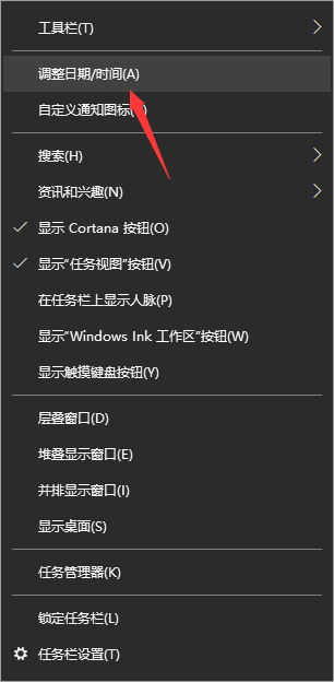 Win10修改系统时间教程