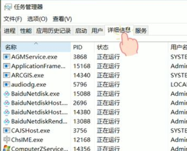 Win10任务栏无法点击解决教程