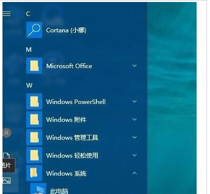 Win10开始菜单透明度设置教程