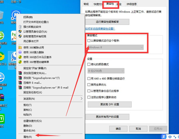 in10专业版软件不兼容解决教程