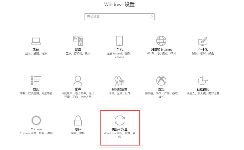 Win10打开软件闪退解决方法