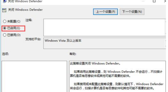 Win10关闭自带杀毒软件的方法