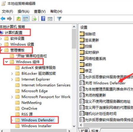 Win10关闭自带杀毒软件的方法