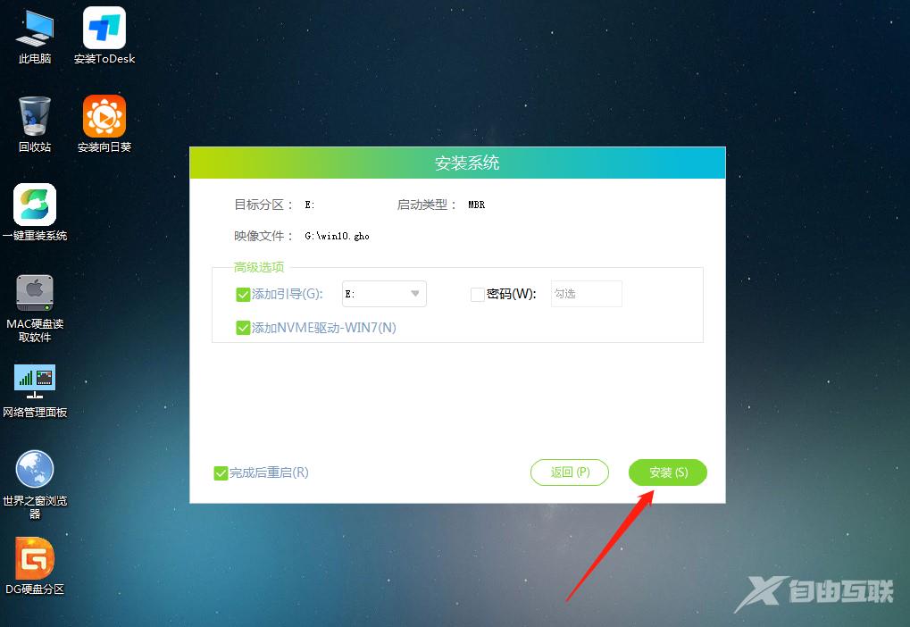 Win10开机出现蓝屏错误代码irql_not_le