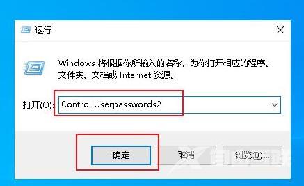Win10开机密码取消不了
