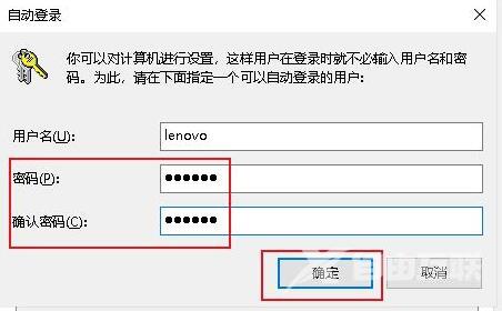 Win10开机密码取消不了
