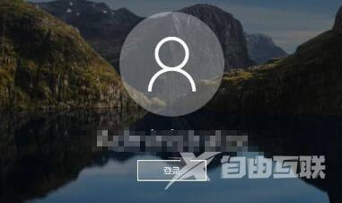 Win10开机密码取消不了